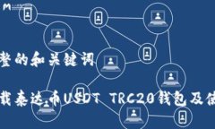 思考完整的和关键词如何