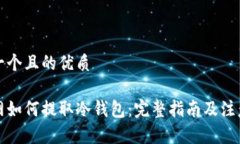 思考一个且的优质火币网