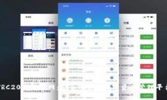 TRC20钱包官网：安全可靠的