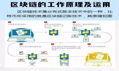 什么是冷钱包?了解冷钱包的安全性与选择技巧