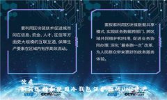 优质如何选择和使用冷钱