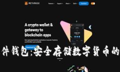 冷魔方硬件钱包：安全存