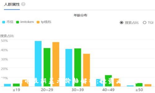 :2023年狗狗币最新美元价格解析:投资者不可错过的信息