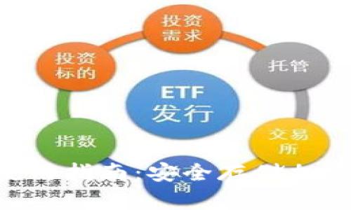 Trezor钱包APP使用指南:安全存储加密货币的最佳选择