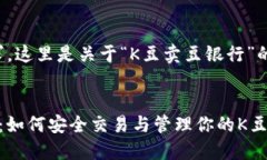 基于您的请求，这里是关