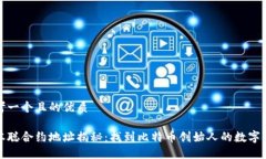 思考一个且的优质中本聪