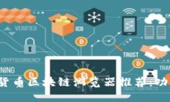 2023年数字货币区块链浏览