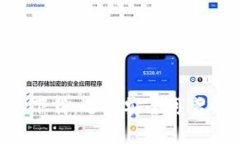 数字币app下载：选择安全
