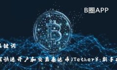 和关键词如何快速开户和