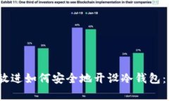 思考一个且的，放进如何
