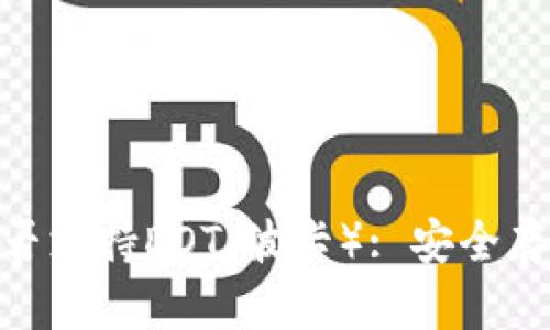 硬件冷钱包是否支持DOT(波卡): 安全存储的最佳选择