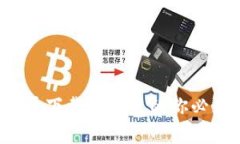 思考一个且的:冷钱包安全