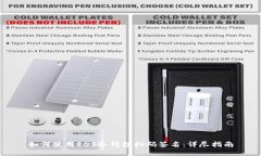 如何使用EOS冷钱包扫码签