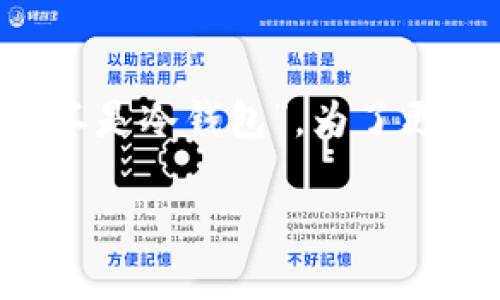 在使用区块链和加密货币的过程中,用户可能会产生许多疑问,其中一个常见的问题就是“Web3钱包是不是冷钱包”。为了更好地解答这个问题,本文将深入探讨Web3钱包的概念、功能及其与冷钱包的区别,为您提供全面的信息。
Web3钱包与冷钱包的区别:深入解析与比较
