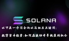 以下是一个符合的以及相