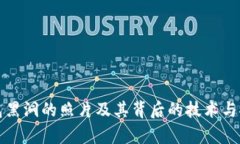 揭秘冷钱包黑洞的照片及