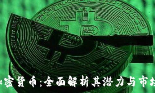 TRX加密货币:全面解析其潜力与市场前景