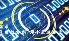 思考一个且的优质冷钱包