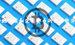 安币怎么下载在现代数字