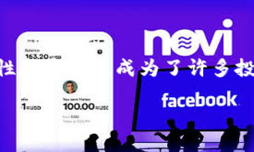 引言
在数字货币逐渐成为主流投资工具的今天,各类交易所如雨后春笋般出现。BG交易所(BG Exchange)作为其中之一,其正规性和安全性成为了许多投资者关注的焦点。本文将深入探讨BG交易所的背景、运作模式以及监管情况等,帮助用户更好地了解该交易所是否值得信赖。
BG交易所是正规交易所吗?全面解析与评估
