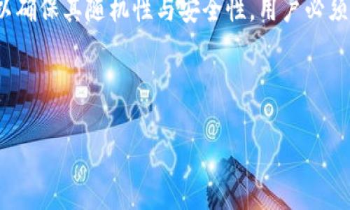 介绍
钱包助记词是连结用户与区块链资产的桥梁,是管理数字货币、加密资产的关键元素。对于每个加密钱包而言,助记词不仅仅是一个简单的密码,而是一串特定的词语,能让用户在任何时刻都能恢复对其钱包中的资产的访问权。因此,理解钱包助记词及其重要性,能帮助用户更好地管理和保护数字资产。
在使用加密货币钱包的过程中,用户通常会得到一组助记词,这组助记词一般由12到24个单词组成,这些单词遵循特定的组合规则,以确保其随机性与安全性。用户必须在首次设置钱包时妥善保存这些助记词,因为如果丢失,将无法恢复钱包及其中的资产。
在下面的章节中,我们将进一步探讨钱包助记词的定义、功能、相关安全性以及如何正确使用和保护助记词的信息。
钱包助记词:安全管理数字资产的关键