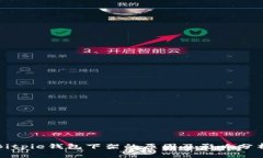 Bitpie钱包下架的原因及影