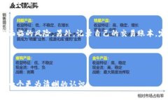 思考一个且的优质临近C币