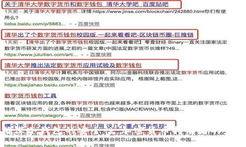 如何确保冷钱包的安全性:加密货币持有者的完整指南