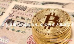 详细介绍随着虚拟货币的