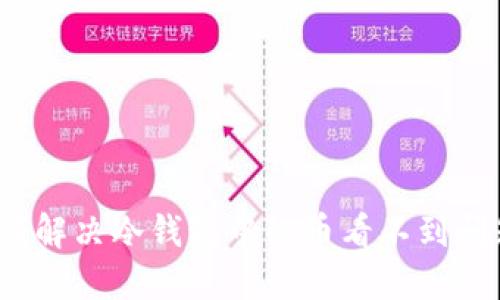 如何解决冷钱包中的币看不到问题?