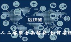Gopay钱包人工客服全面解析