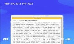 冷钱包在ATM使用的全面指