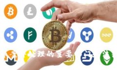 虚拟币案件处理的主要部