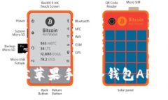 2023年最佳苹果手机冷钱包
