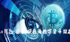 Tokocrypto钱包：安全、便捷