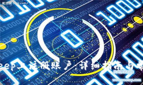 如何在Bitkeep上注册账户:详细指南与常见问题解答