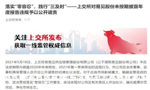 小狐狸钱包提币网络解析:如何安全高效地提取加密资产