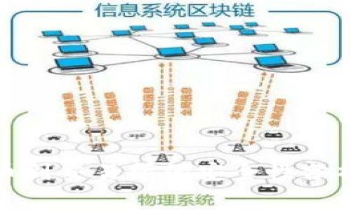 从冷钱包转币到交易所的安全性分析及相关风险