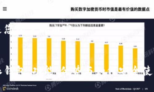 以下是您所需的内容:
比特派钱包:功能、优势与如何安全使用指南