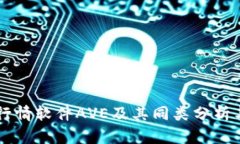 币圈行情软件AVE及其同类