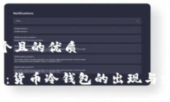 思考一个且的优质2009年：