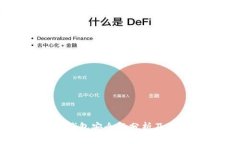 手机冷钱包安全性分析及