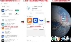 如何将THB安全转入冷钱包