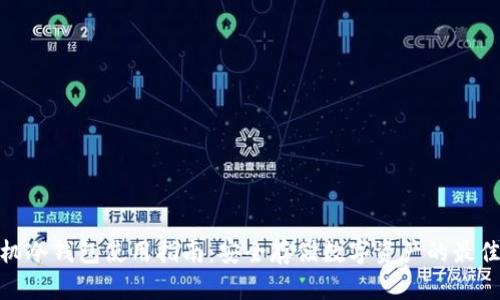 : 手机冷钱包使用指南:安全存储数字资产的最佳选择
