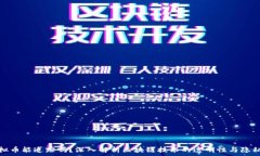  虚拟币能追踪吗？深入解