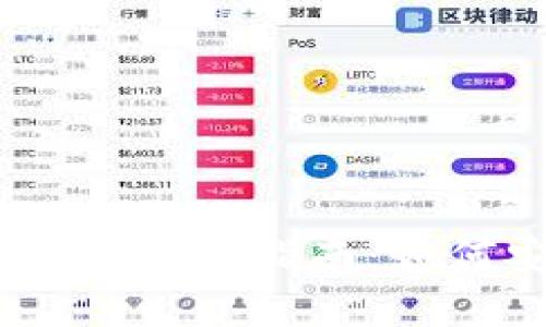 思考一个且的
2023年Ledger钱包官网全面指南:如何安全存储您的加密货币