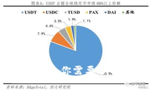 冷钱包与链上钱包:你需要了解的区别与优势