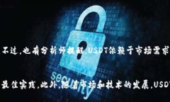 优质     如何购买USDT：全
