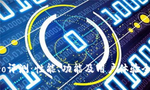 波宝Pro评测:性能、功能及用户体验全面解析