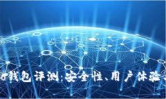 Tokocrypto钱包评测：安全性